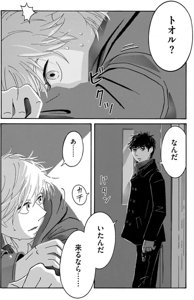 『てだれもんら 1』より