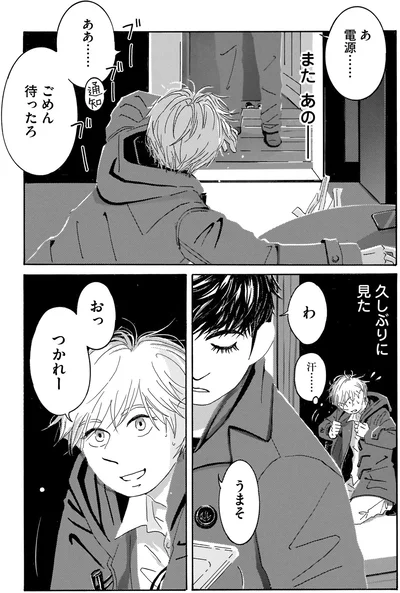 『てだれもんら 1』より