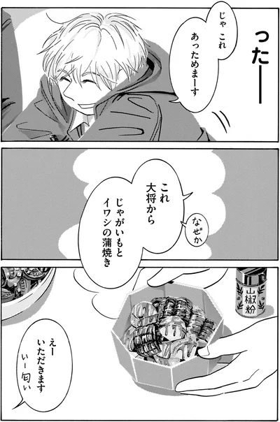 『てだれもんら 1』より