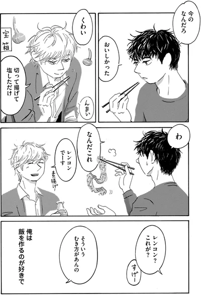 『てだれもんら 1』より