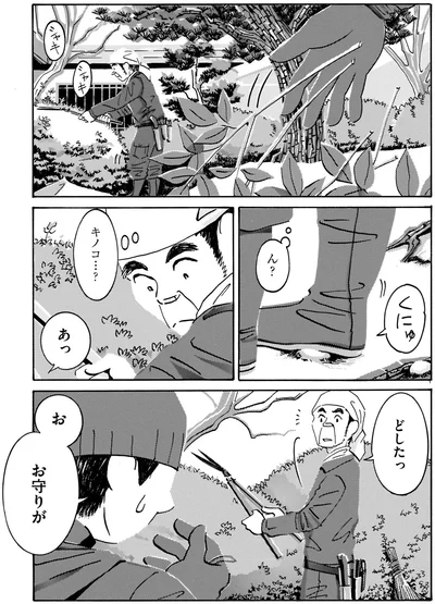 『てだれもんら 1』より