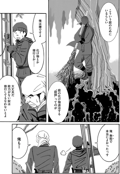 『てだれもんら 1』より