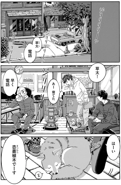 『てだれもんら 1』より
