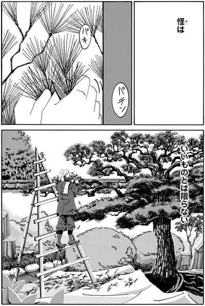 『てだれもんら 1』より