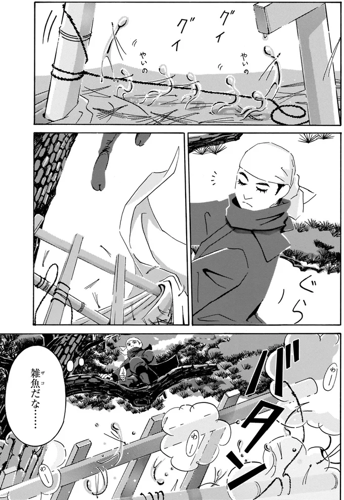 『てだれもんら 1』より
