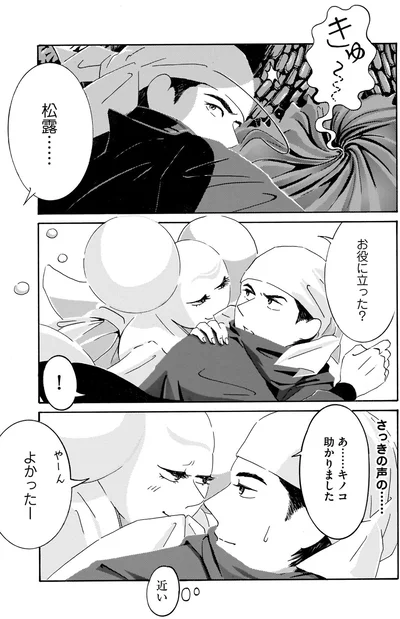 『てだれもんら 1』より