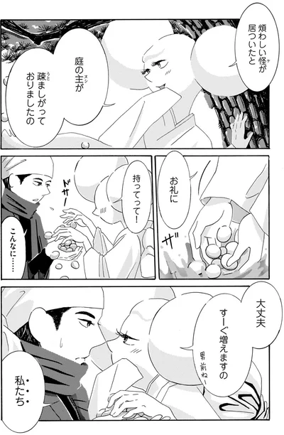『てだれもんら 1』より