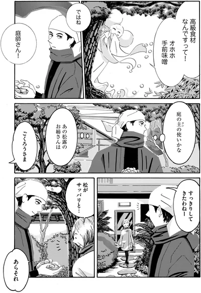 『てだれもんら 1』より