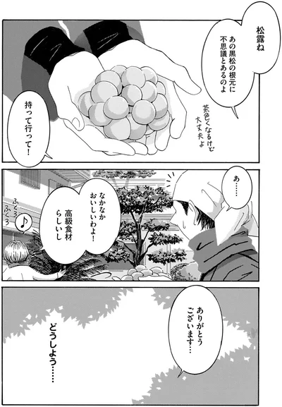 『てだれもんら 1』より