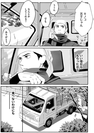 『てだれもんら 1』より