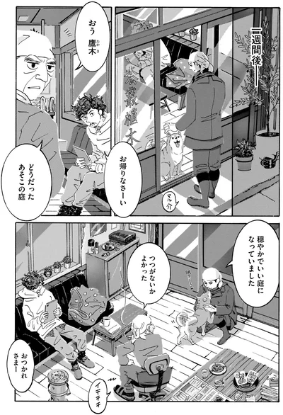 『てだれもんら 1』より
