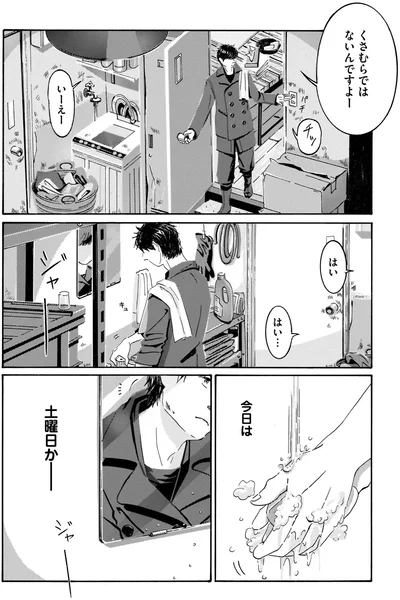 『てだれもんら 1』より