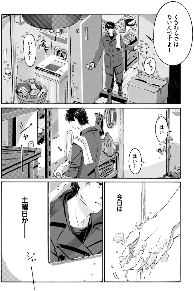 『てだれもんら 1』より