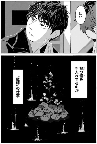 『てだれもんら 1』より