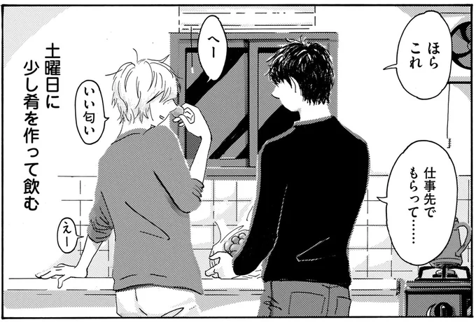 土曜日に少し肴を作って飲む