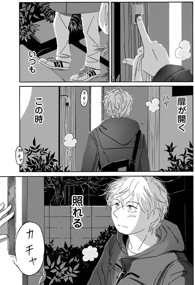 扉が開くこの時