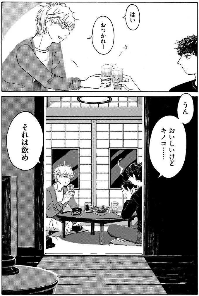 おいしいけどキノコ…