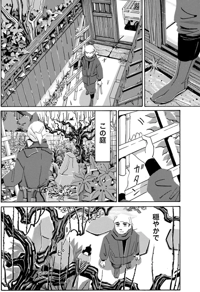 この庭