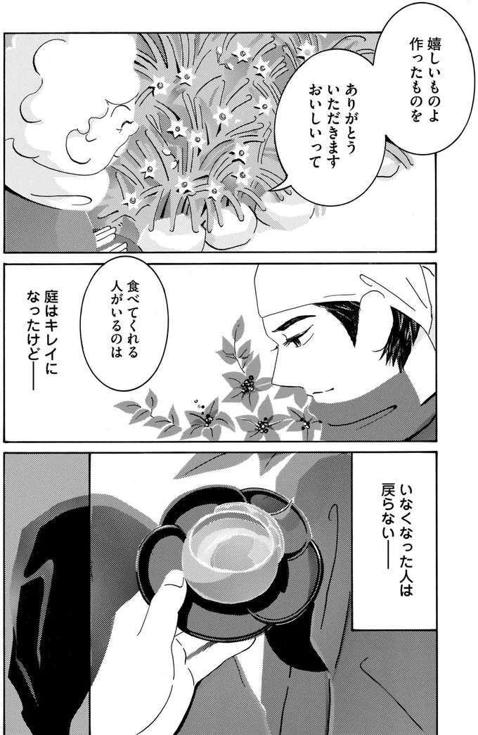 嬉しいものよ