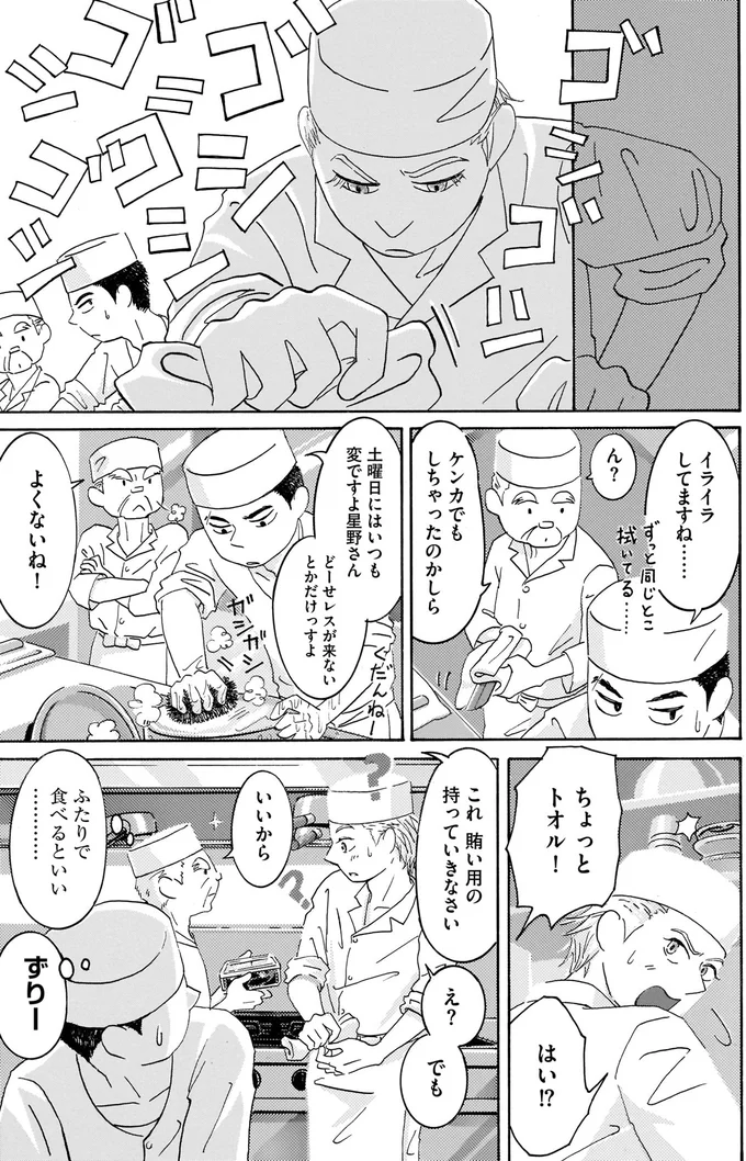 イライラしてますね…