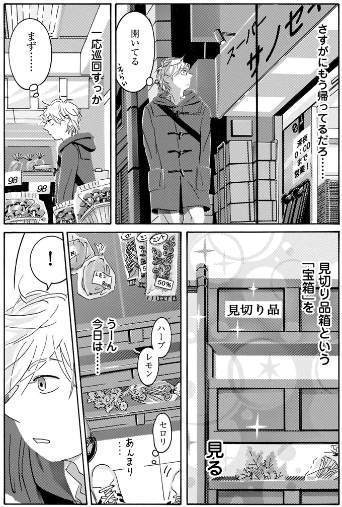 さすがにもう帰ってるだろ…