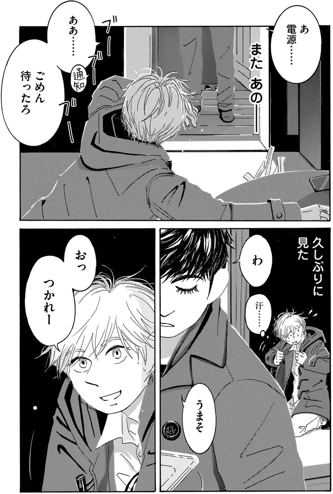 また　あの