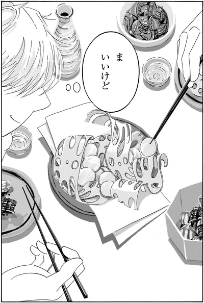 ま　いいけど