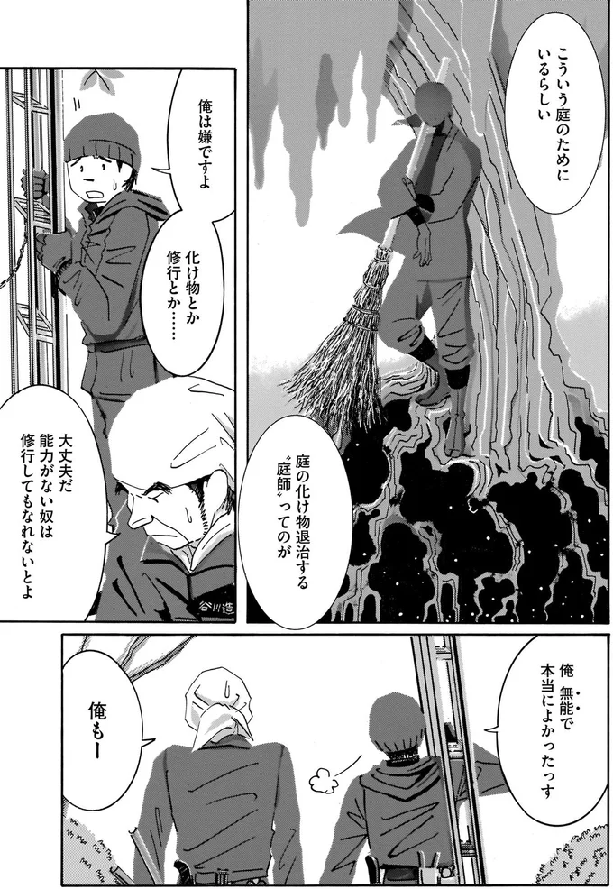 こういう庭のためにいるらしい