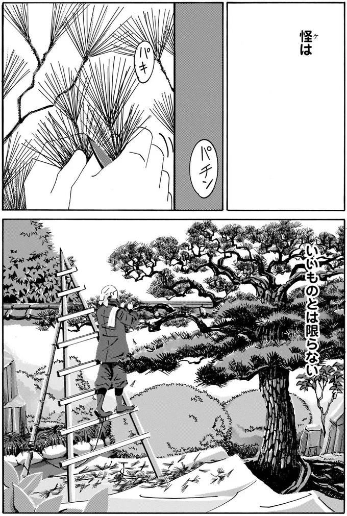 いいものとは限らない