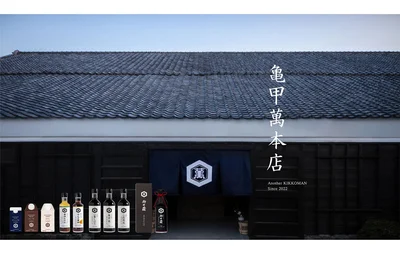 忙しい日の食卓を豊かにする「キッコーマン本店」限定ドレッシング＆ぽんず醤油