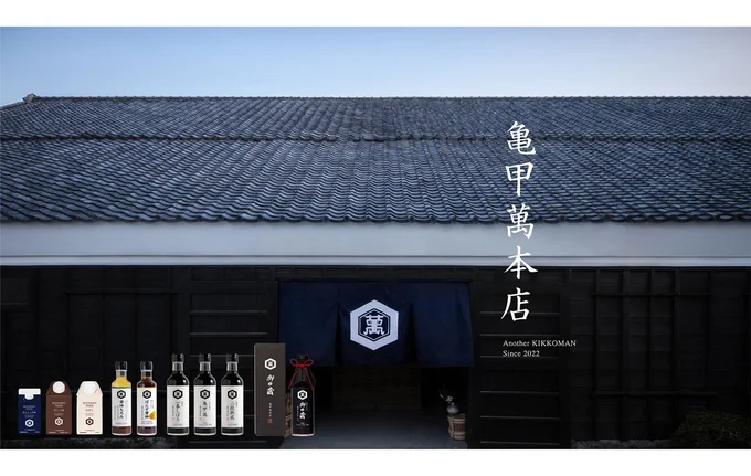忙しい日の食卓を豊かにする「キッコーマン本店」限定ドレッシング＆ぽんず醤油