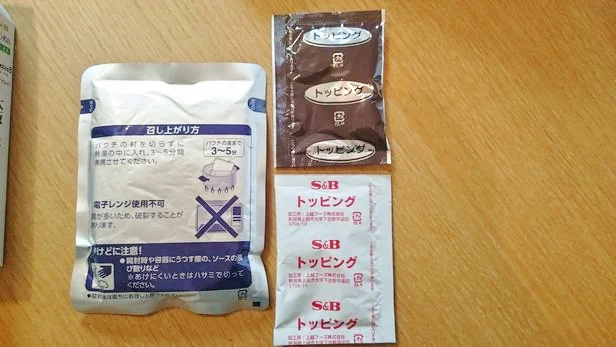 カレールーのほか、「香りスパイス」と「焙煎カシューナッツ」がセットになっている