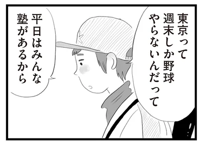 平日はみんな塾があるから