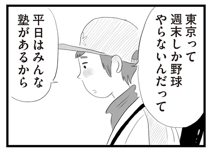 平日はみんな塾があるから