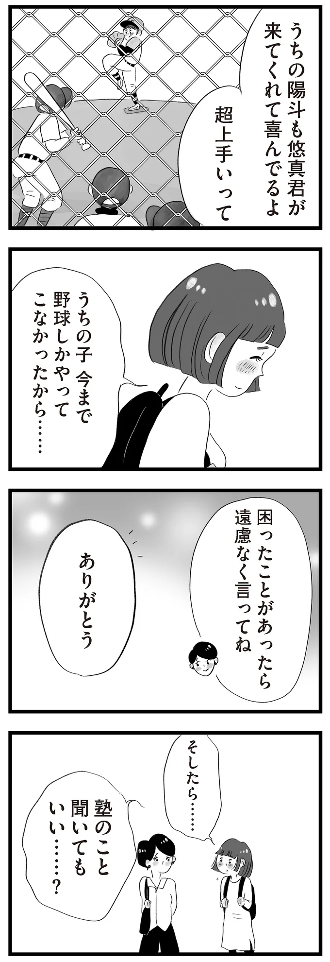 困ったことがあったら遠慮なく言ってね