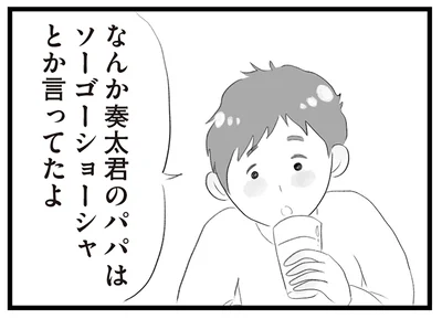 友人の父の話