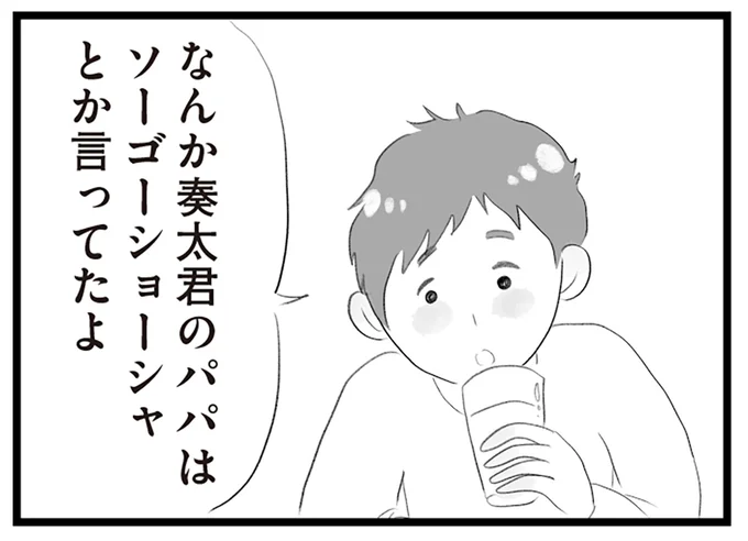 友人の父の話