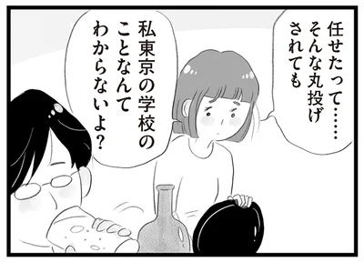 そんな丸投げされても