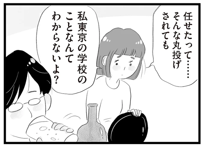 そんな丸投げされても