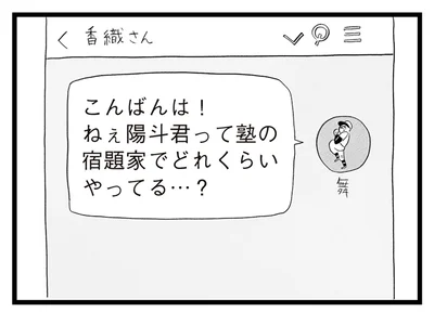 他の子はどれくらい勉強してる？