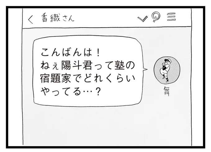 他の子はどれくらい勉強してる?