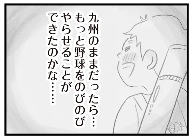「もし地方のままだったら」中学受験を前に抱く母の葛藤