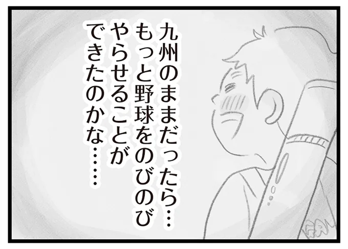 九州のままだったら…