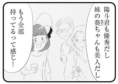 全部持ってるって感じ！
