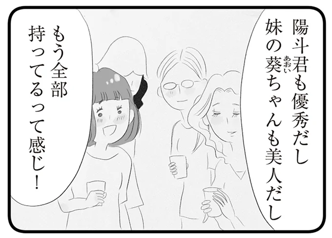 全部持ってるって感じ!