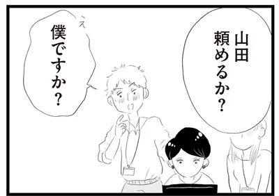 選ばれたのは…