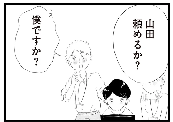 選ばれたのは…