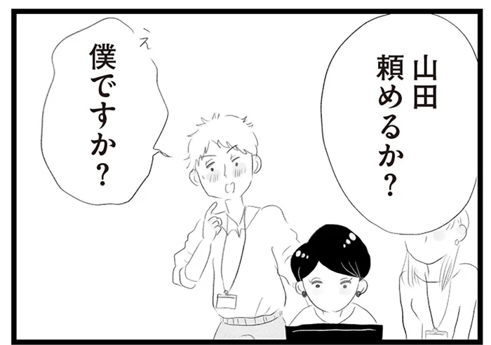 勝ち取った仕事も横取りされる。「母親だから」諦めるしかないの？