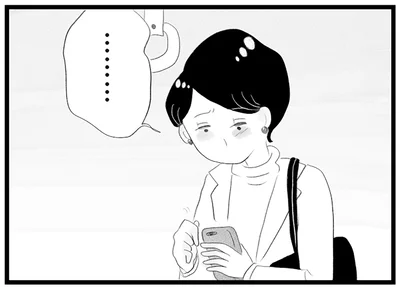 モヤモヤ…