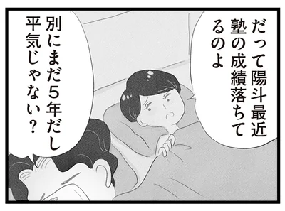 まだ5年だし平気じゃない？